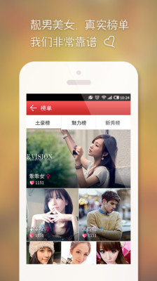 【免費社交App】购玩美-APP點子