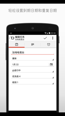 【免費生產應用App】Todoist-APP點子