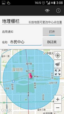 【免費生活App】e寻-高德版-APP點子