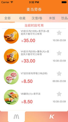 【免費工具App】麦肯优惠劵-APP點子