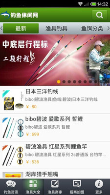 【免費生活App】钓鱼休闲网-APP點子