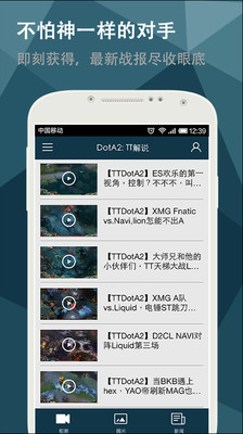 DotA2视频合集