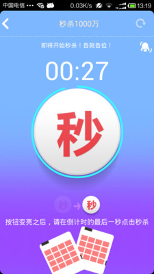 免費下載生活APP|秒杀一切 app開箱文|APP開箱王