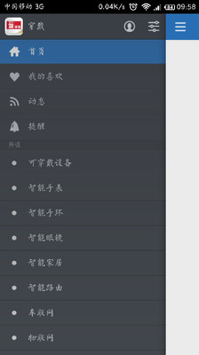 【免費新聞App】穿戴-APP點子