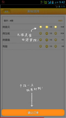 免費下載生活APP|饭来喽 app開箱文|APP開箱王