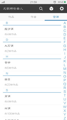 【免費書籍App】元朝那些曲儿-APP點子