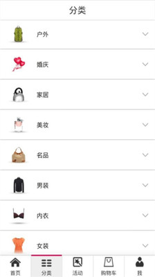 【免費購物App】银泰网-APP點子