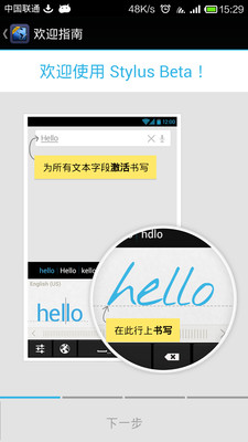 免費下載工具APP|手写输入法Stylus Beta app開箱文|APP開箱王