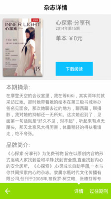 【免費書籍App】易邮天下-APP點子