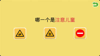 【免費教育App】宝宝点读交通标志-APP點子