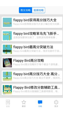 【免費工具App】flappy bird助手-APP點子