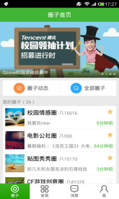 甘肃爱校园on the App Store - iTunes - Apple