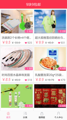 【免費購物App】口袋淘优惠购物-APP點子