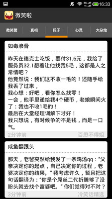 免費下載書籍APP|微笑啦 app開箱文|APP開箱王