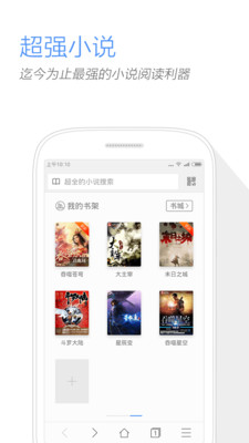 【免費工具App】搜狗浏览器-APP點子