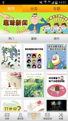 免費下載社交APP|彩漫（短信彩信） app開箱文|APP開箱王