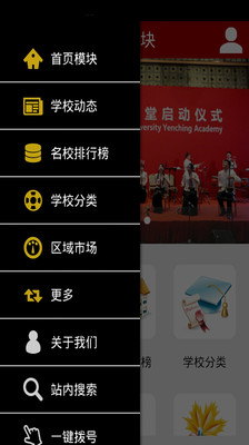 【免費教育App】掌上学校-APP點子