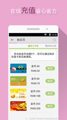 【免費教育App】天天高清课-APP點子