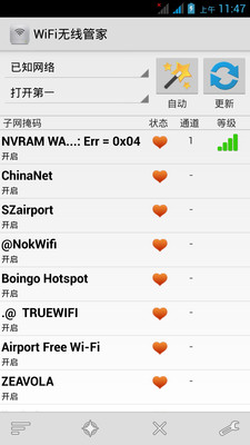 【免費工具App】WiFi无线管家-APP點子