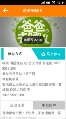 【免費娛樂App】湖南卫视短信-APP點子