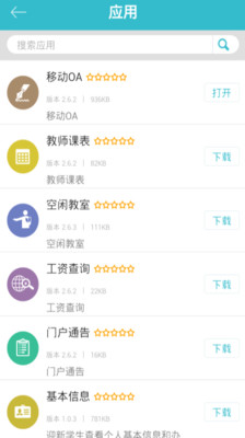 免費下載教育APP|i民大 app開箱文|APP開箱王