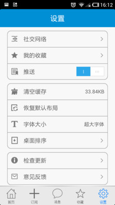 免費下載生活APP|济南公共资源 app開箱文|APP開箱王