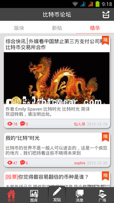 【免費財經App】比特币论坛-APP點子