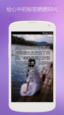 【免費社交App】小声-匿名说秘密-APP點子