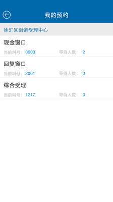 【免費工具App】直通990-政策助手-APP點子