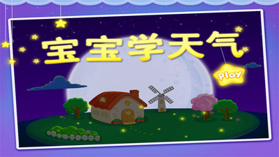 學天氣-寶寶巴士|Android | 遊戲資料庫| AppGuru 最夯遊戲APP ...