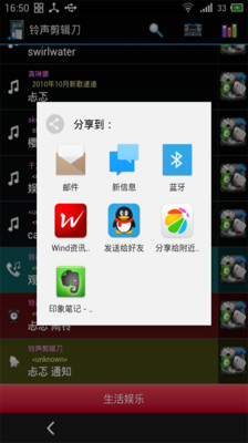 免費下載媒體與影片APP|铃声剪辑刀 app開箱文|APP開箱王