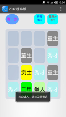 【免費休閒App】2048嘿咻版-APP點子