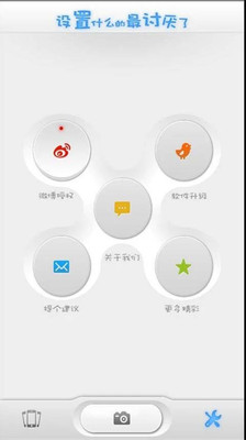 免費下載娛樂APP|恶搞好基友 app開箱文|APP開箱王