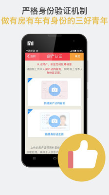 【免費社交App】爱吧—婚恋约会交友-APP點子