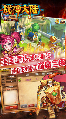 【免費網游RPGApp】战神大陆-返利风暴-APP點子