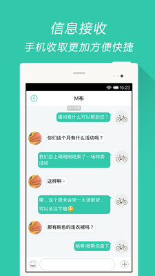 【免費社交App】连客-APP點子