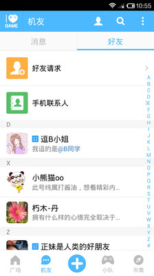 【免費社交App】我爱游戏社区-APP點子