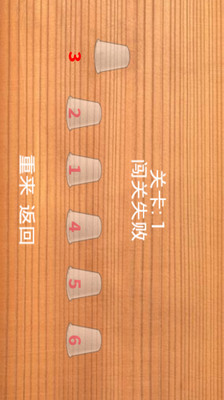 【免費休閒App】硬币在哪儿-APP點子