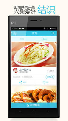 【免費社交App】高手 - 秀绝活交朋友-APP點子