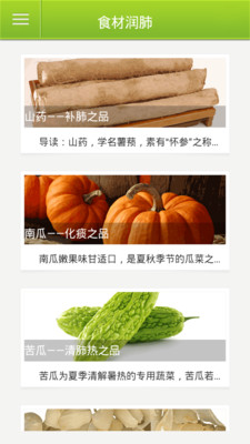 【免費醫療App】自由呼吸-APP點子