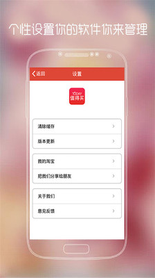 【免費購物App】今天值得买-APP點子