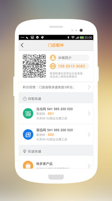 【免費工具App】小麦公社-APP點子