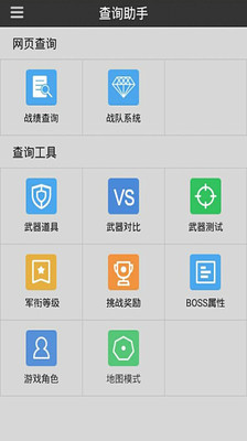 【免費工具App】穿越火线CF掌游宝-APP點子