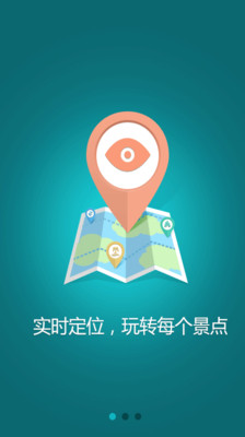 免費下載旅遊APP|故乡里 app開箱文|APP開箱王