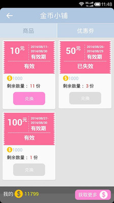 免費下載生活APP|化妆宝典 app開箱文|APP開箱王