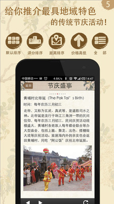 【免費旅遊App】海珠旅游-APP點子