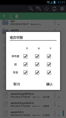 【免費工具App】Lime文件管理器-APP點子