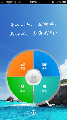 【免費娛樂App】到此一游-APP點子