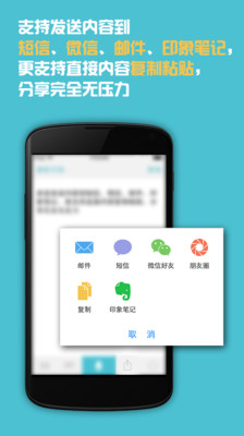 免費下載工具APP|语音输入板 app開箱文|APP開箱王