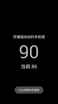 【免費娛樂App】摇一摇振动器-APP點子